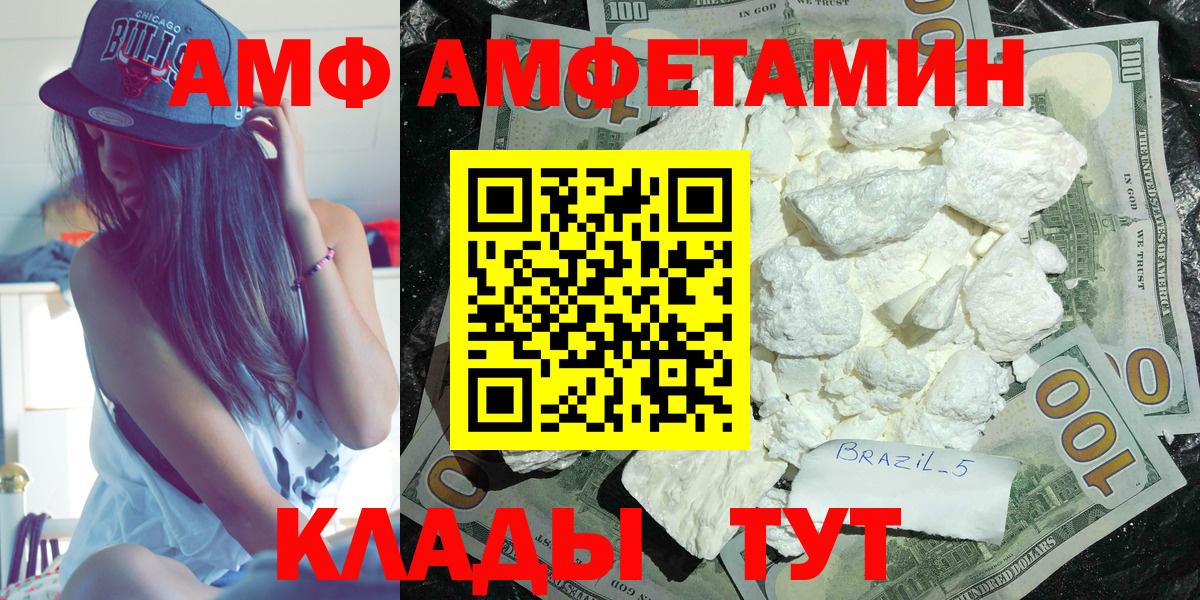 Кудрово  АМФЕТАМИН 97%  АМФЕТАМИН  Вход с VPN 