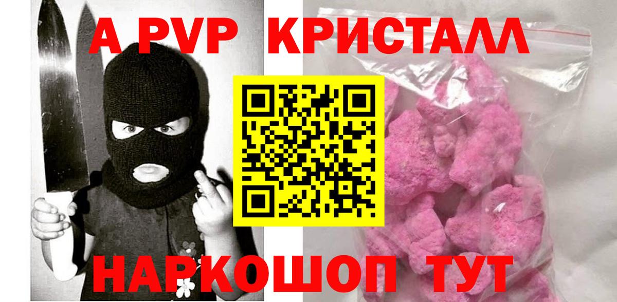 Alpha-PVP СК КРИС  Alpha PVP СК КРИС  APVP кристаллы  Вход с VPN  Кудрово 
