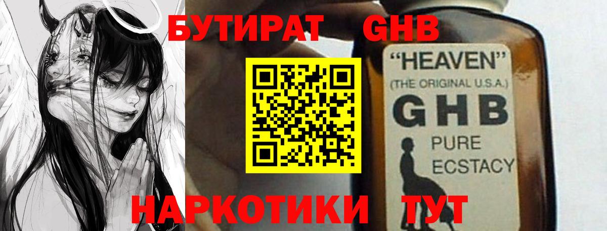 Кудрово  Бутират  Вход с VPN  Бутират 99% 