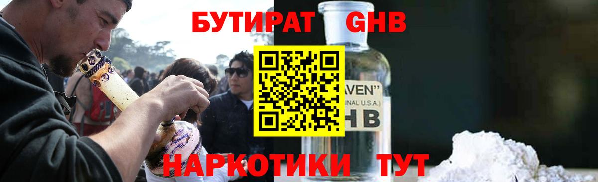 БУТИРАТ бутик Кудрово