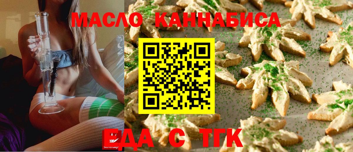 Кудрово  Еда ТГК конопля  Вход с VPN 
