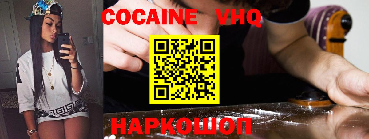 Кудрово  Кокаин Перу  Вход с VPN 