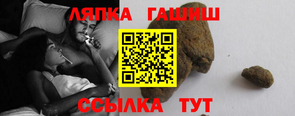 Кудрово  ГАШИШ ice o lator  Вход с VPN  ГАШ VHQ 