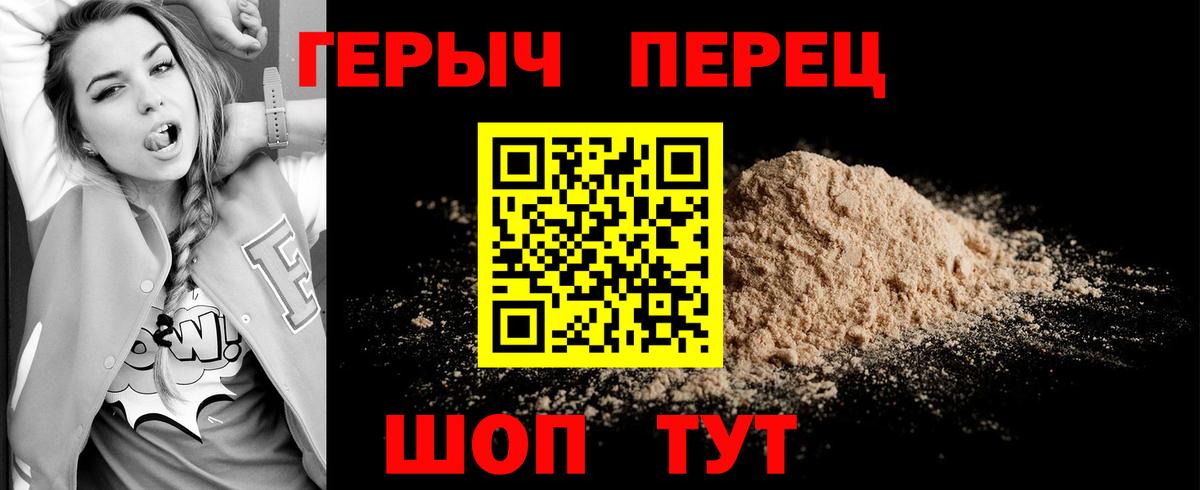 ГЕРОИН белый  Вход с VPN  Кудрово 
