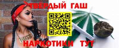 гашишное масло Новозыбков