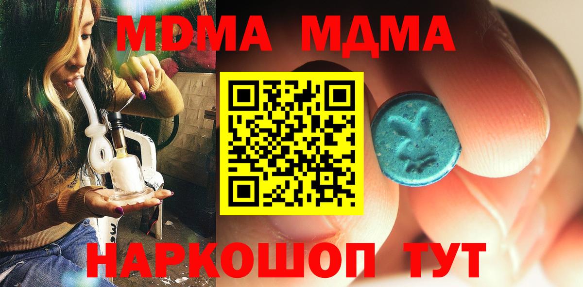 MDMA кристаллы Кудрово