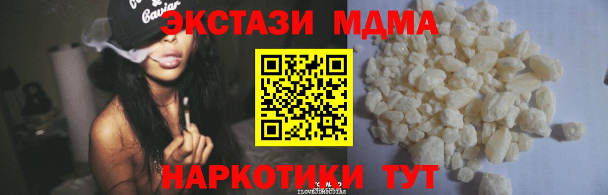 MDMA  MDMA VHQ  Вход с VPN  Кудрово  MDMA кристаллы 