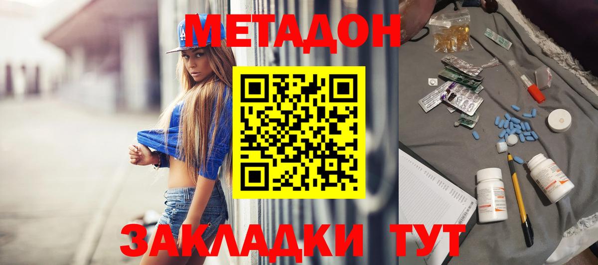 Метадон methadone  Метадон белоснежный  Кудрово  Вход с VPN 