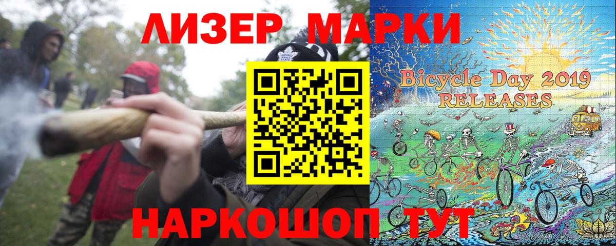 Марки NBOMe 1,8мг Кудрово