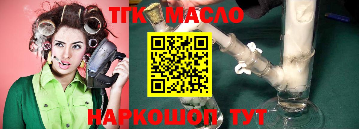 ТГК концентрат Кудрово