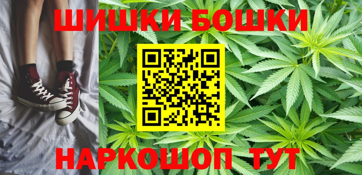 Бошки Шишки Ganja  Вход с VPN  Кудрово  Бошки Шишки White Widow  Бошки Шишки планчик 